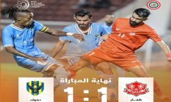 دهوك يتعادل مع ظفار العماني في دوري أبطال الخليج للأندية